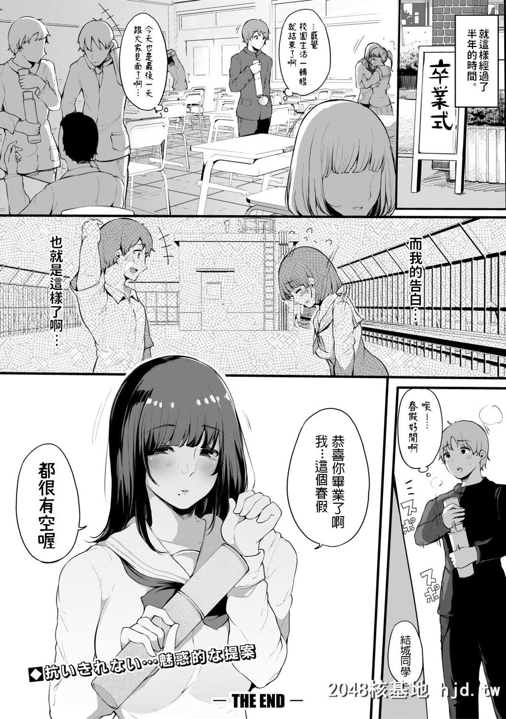 [桜汤ハル]ほけつのこ[COMIC真激2019年10月号][22P]第1页 作者:Publisher 帖子ID:89466 TAG:动漫图片,卡通漫畫,2048核基地