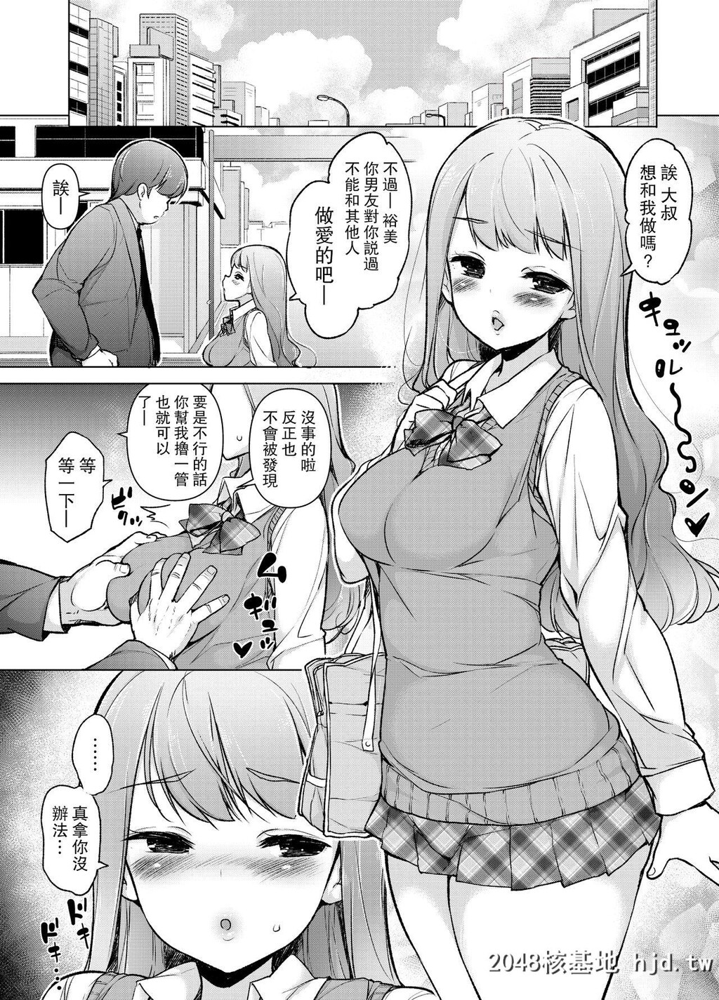 [まっさら岛[元虫]]～理性消灭～出会ってすぐにセックスしちゃう第1页 作者:Publisher 帖子ID:89636 TAG:动漫图片,卡通漫畫,2048核基地