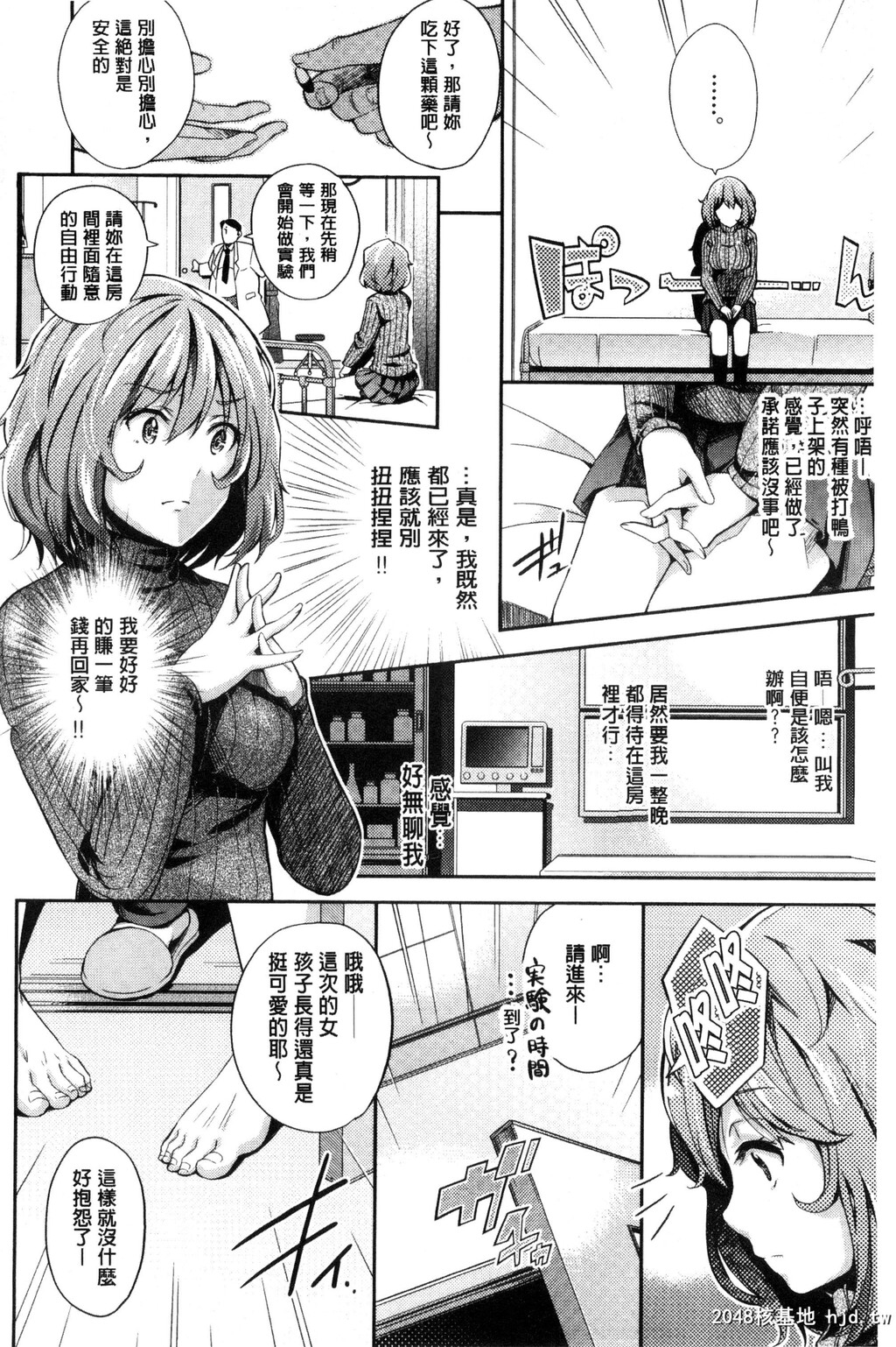 [无洗米]アクメカタログ第1页 作者:Publisher 帖子ID:89122 TAG:动漫图片,卡通漫畫,2048核基地