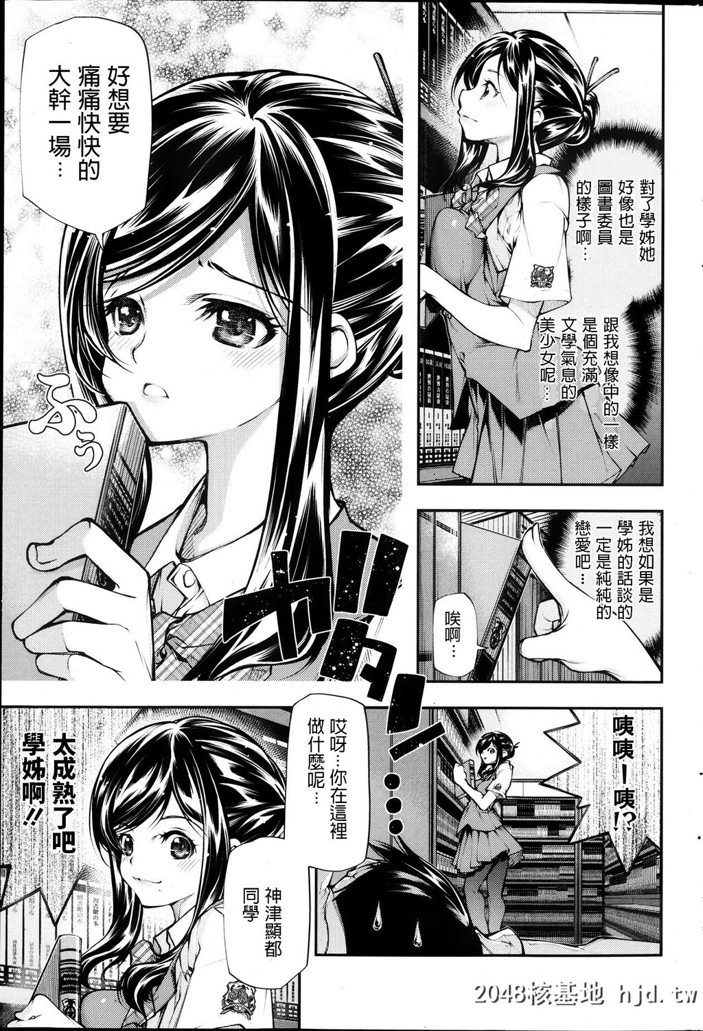 [九部玖凛]??な関係第1页 作者:Publisher 帖子ID:89115 TAG:动漫图片,卡通漫畫,2048核基地