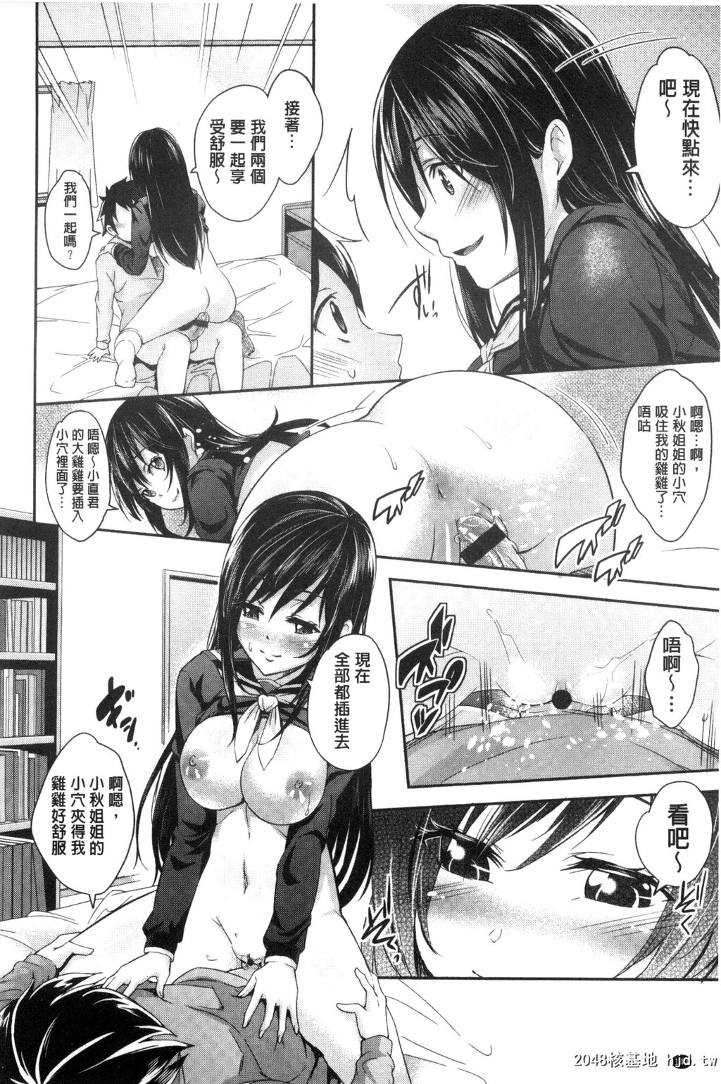 [无洗米]アクメカタログ第1页 作者:Publisher 帖子ID:89122 TAG:动漫图片,卡通漫畫,2048核基地