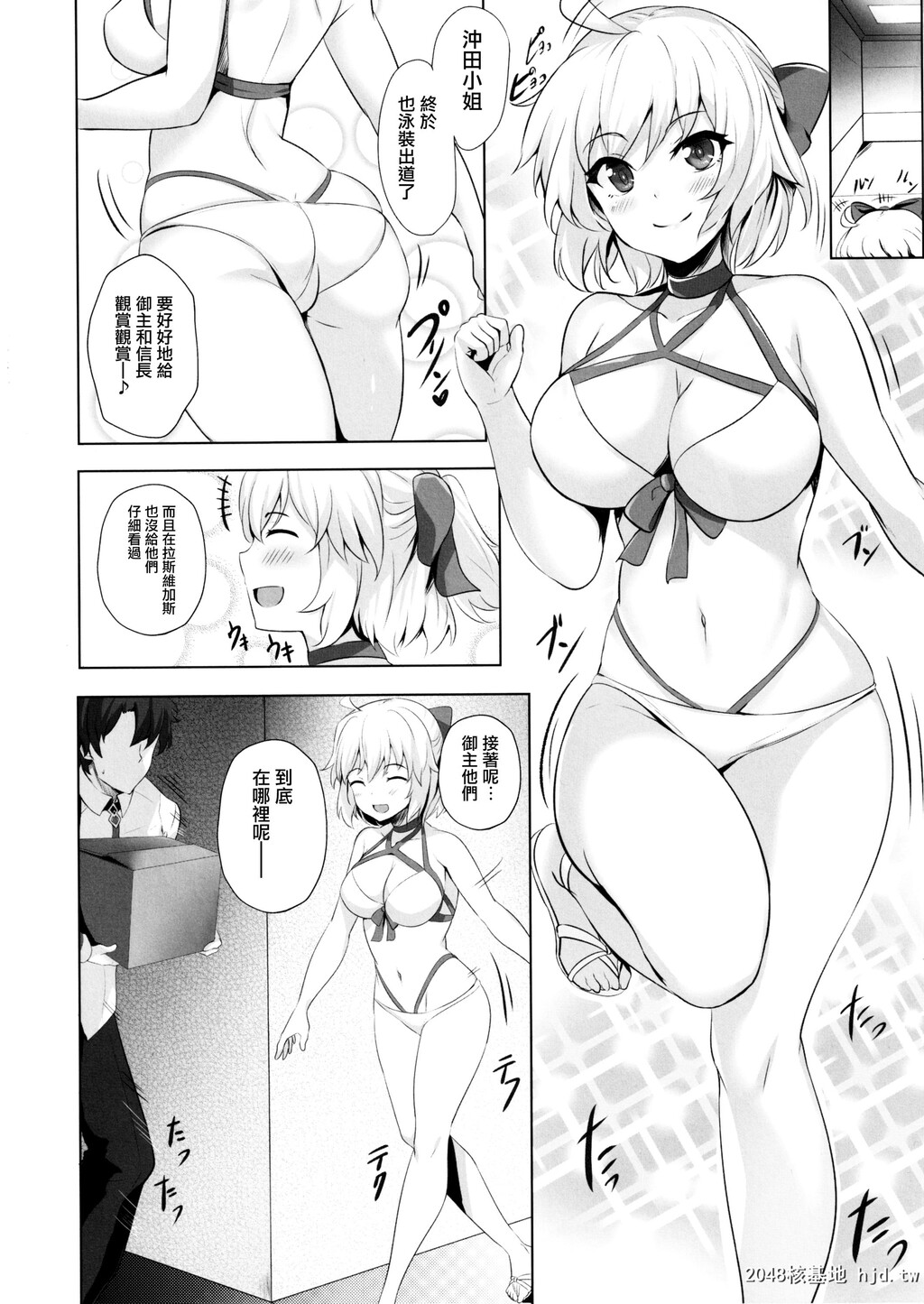 [ソチコチ[そらモチ]]水着沖田さんに首ったけ[Fate/GrandOrder]第0页 作者:Publisher 帖子ID:86727 TAG:动漫图片,卡通漫畫,2048核基地