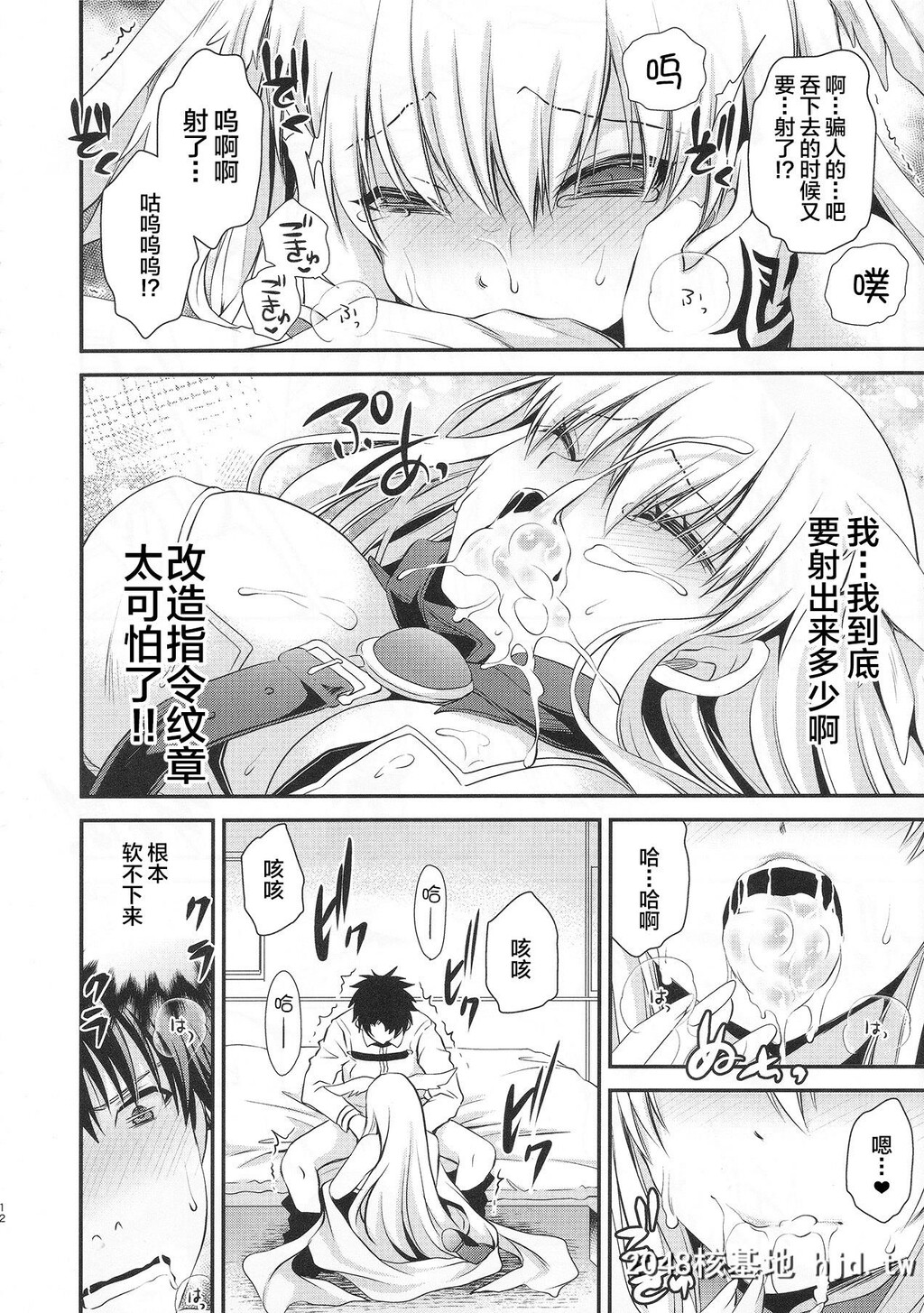 [云丹屋[东云龙]]噂のアレを刻印してみました第1页 作者:Publisher 帖子ID:87749 TAG:动漫图片,卡通漫畫,2048核基地