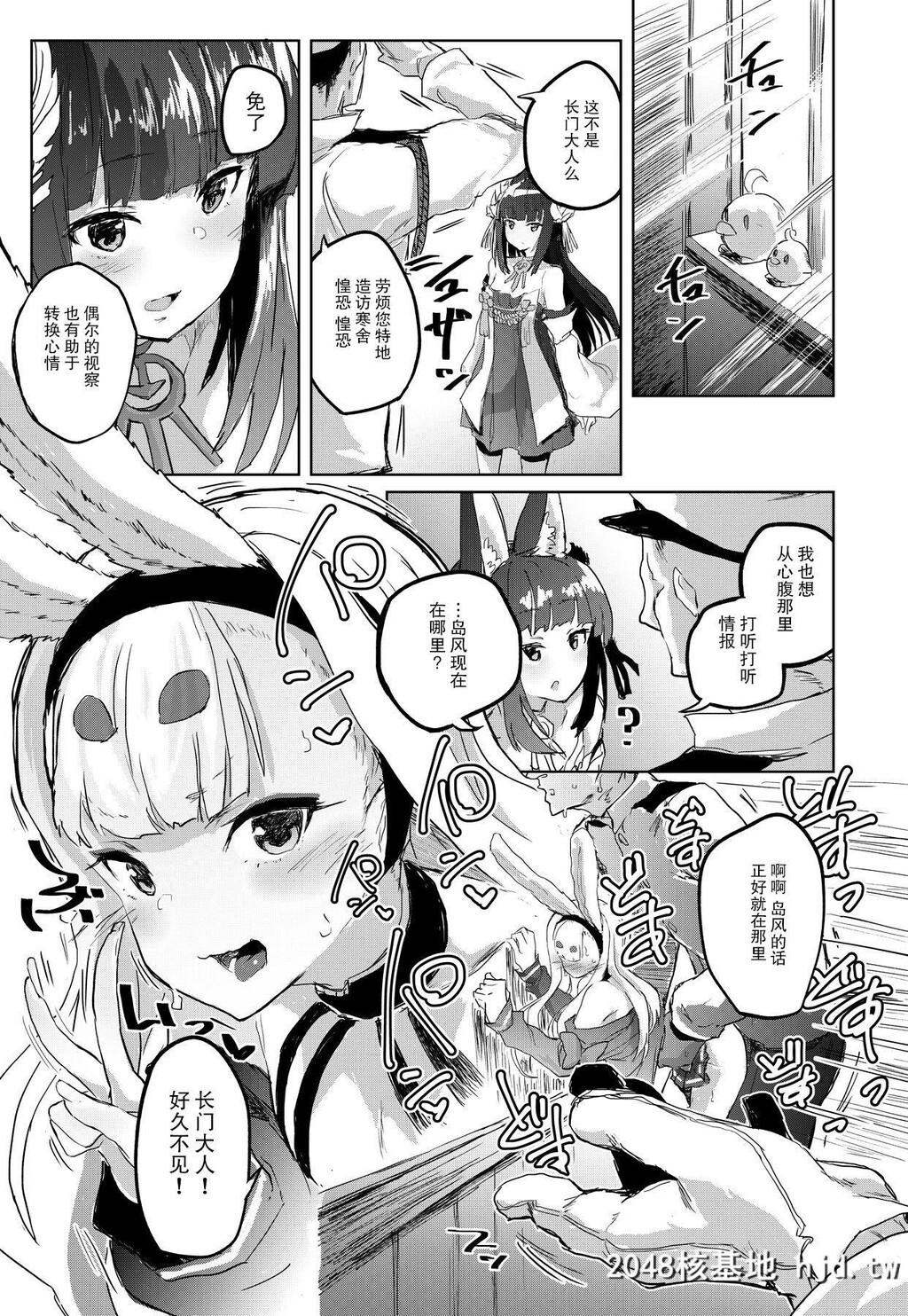 [ぬきどころ。[ろてり]]慰安舰岛风[アズールレーン]第0页 作者:Publisher 帖子ID:87073 TAG:动漫图片,卡通漫畫,2048核基地