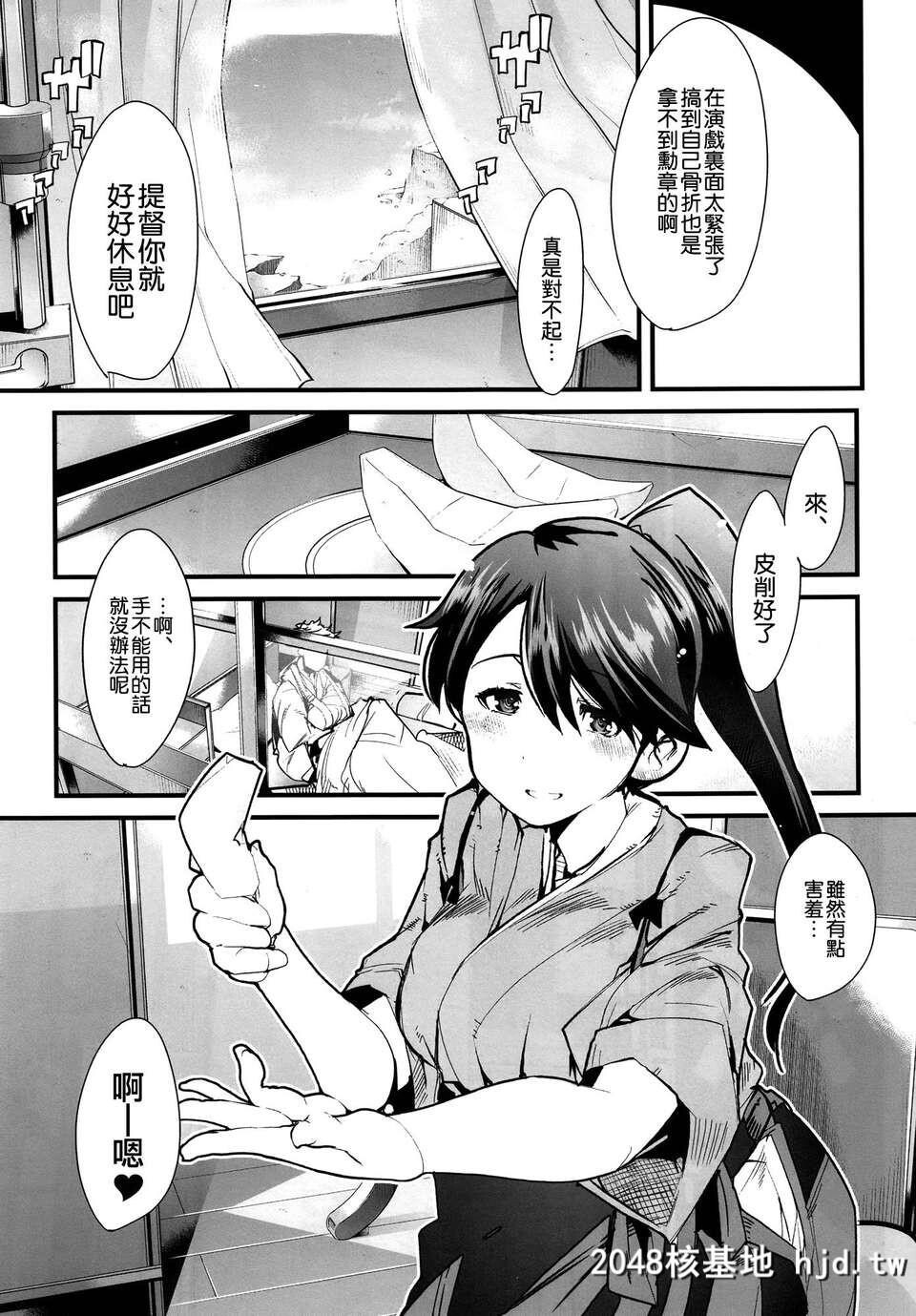 [空気系☆汉化][C85][ブロンコ一人旅[内々けやき]]以心电深凤翔さんの恋人[舰队...第0页 作者:Publisher 帖子ID:88261 TAG:动漫图片,卡通漫畫,2048核基地