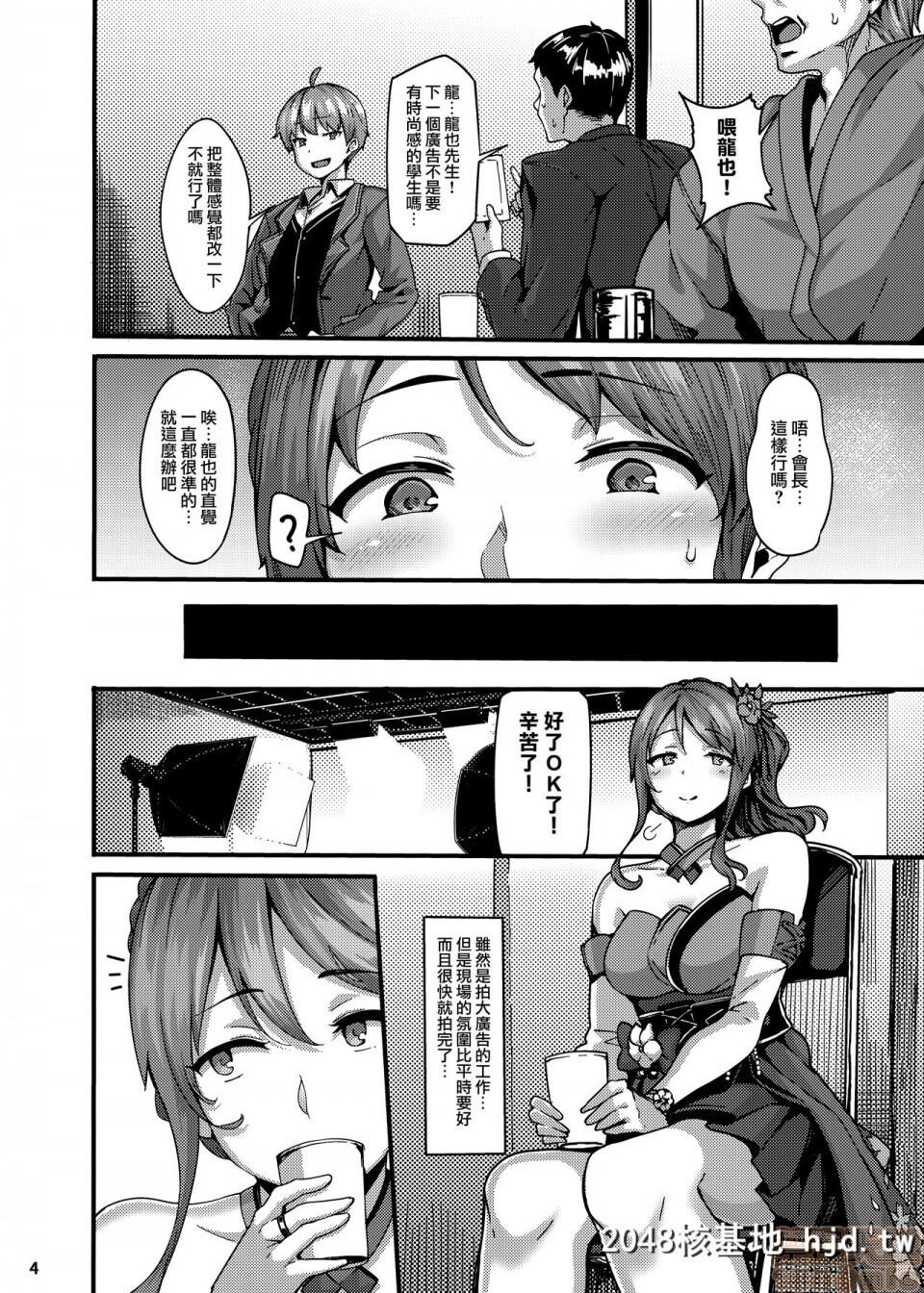 [LAMINARIA[しおこんぶ]]étude[アイドルマスターシンデレラガールズ]第1页 作者:Publisher 帖子ID:86560 TAG:动漫图片,卡通漫畫,2048核基地