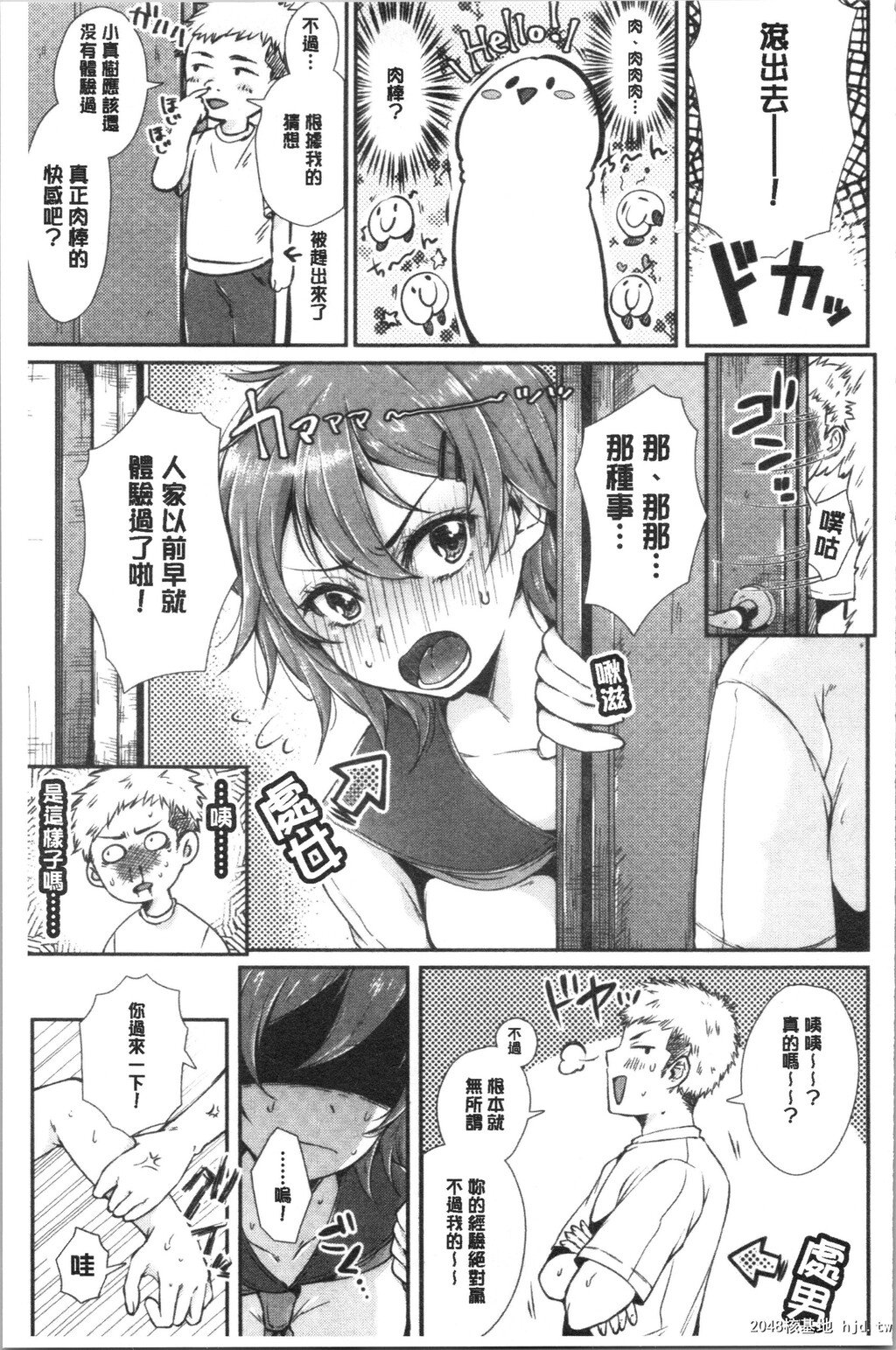 [からあげチャン]まぐわうふたり第0页 作者:Publisher 帖子ID:86396 TAG:动漫图片,卡通漫畫,2048核基地