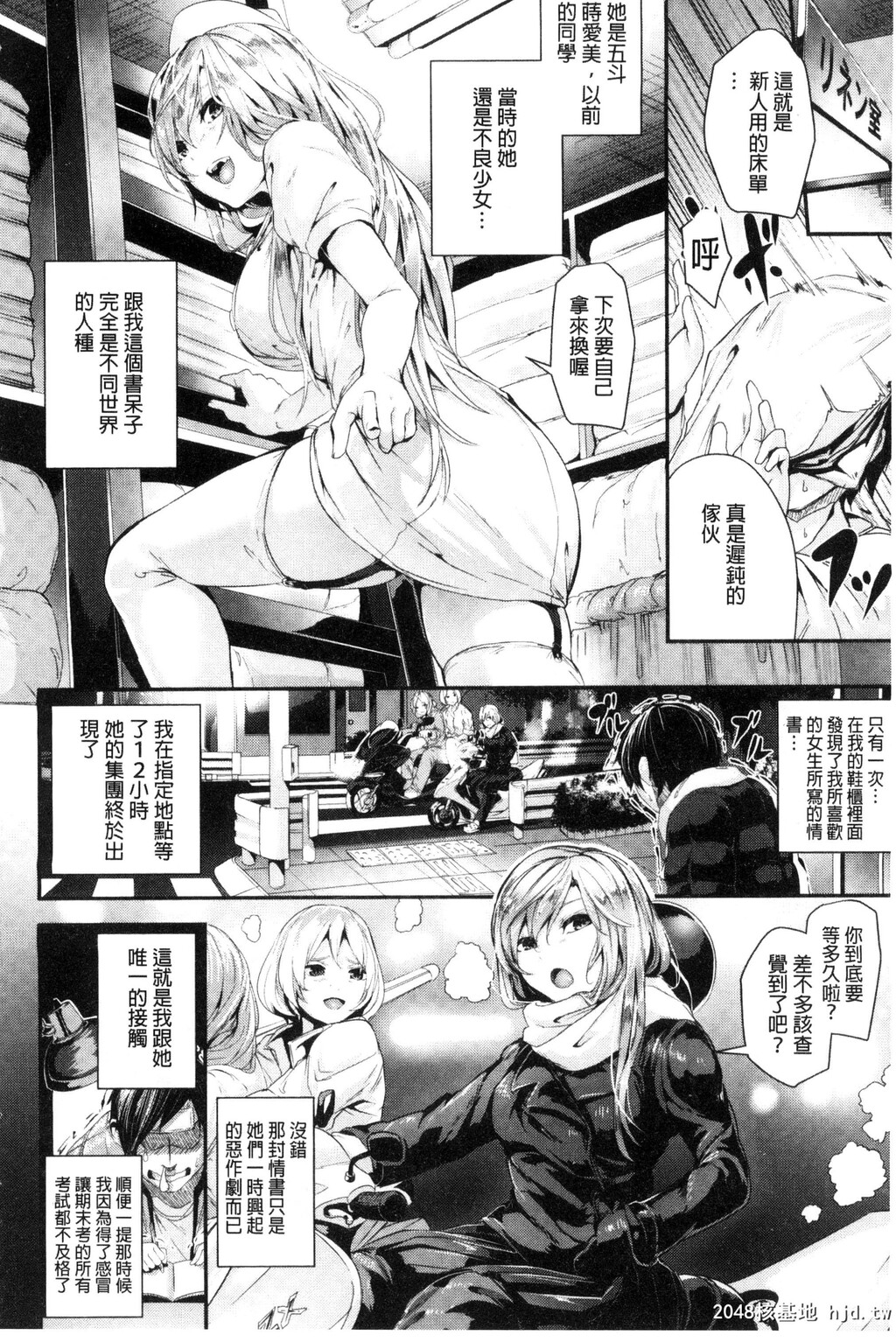 [牡丹もちと]学校でイこう！第1页 作者:Publisher 帖子ID:87417 TAG:动漫图片,卡通漫畫,2048核基地