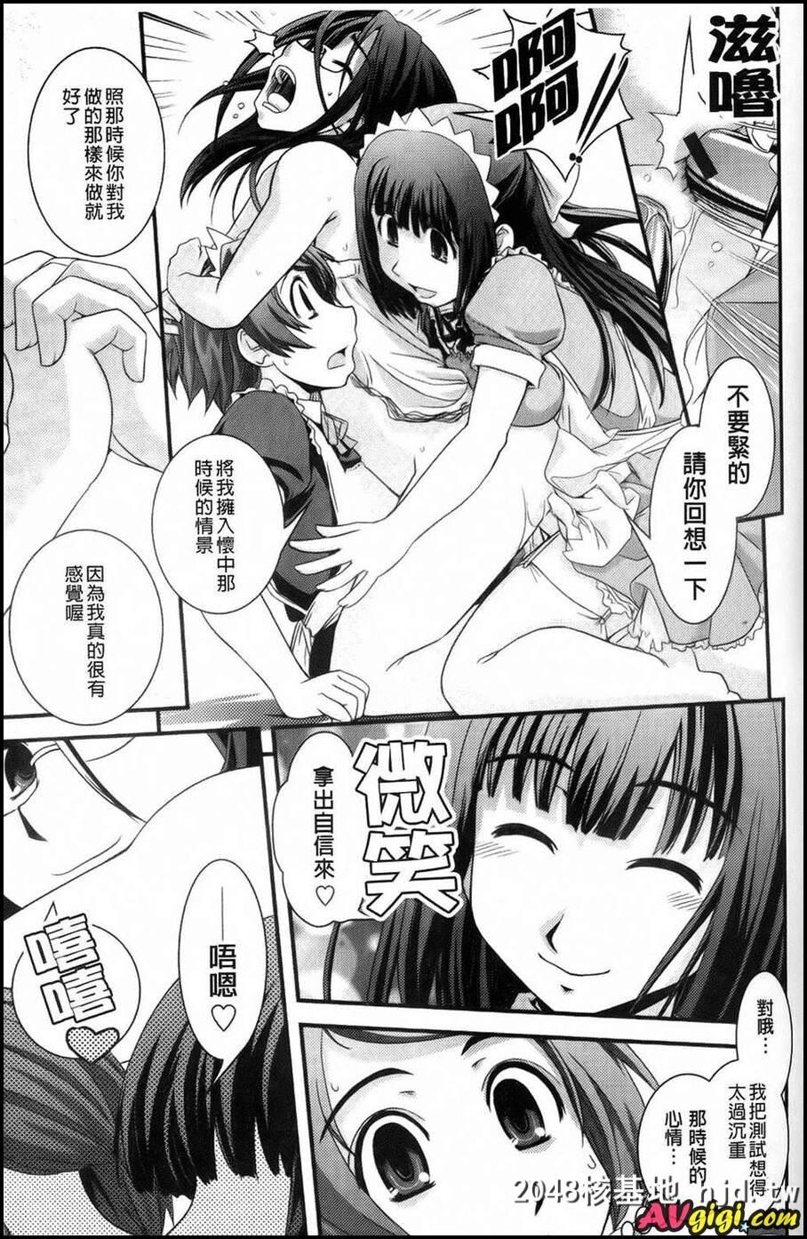 [梦见るお嬢様と僕らの爱情]02第1页 作者:Publisher 帖子ID:87248 TAG:动漫图片,卡通漫畫,2048核基地