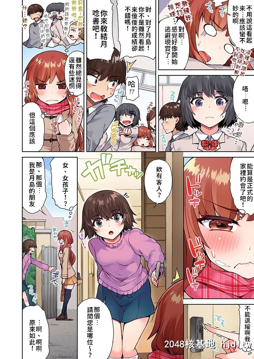 [トヨ]アソコ洗い屋のお仕事?片想い中のアイツと女汤で?#14第1页 作者:Publisher 帖子ID:86391 TAG:动漫图片,卡通漫畫,2048核基地