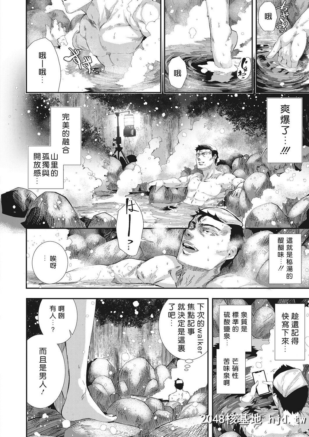 [牡丹もち]大江吕温泉物语第0页 作者:Publisher 帖子ID:87411 TAG:动漫图片,卡通漫畫,2048核基地