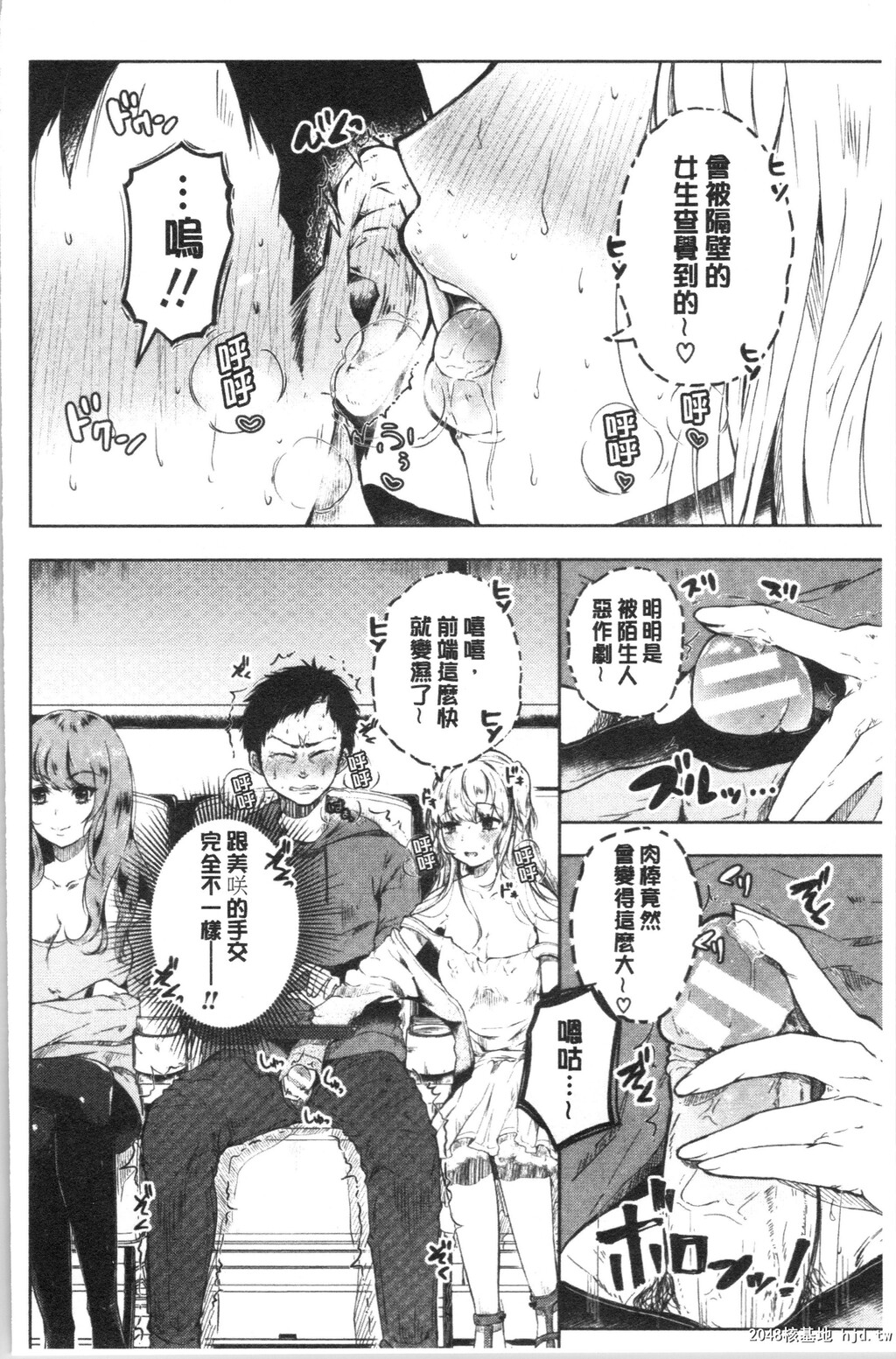 [からあげチャン]まぐわうふたり第1页 作者:Publisher 帖子ID:86396 TAG:动漫图片,卡通漫畫,2048核基地