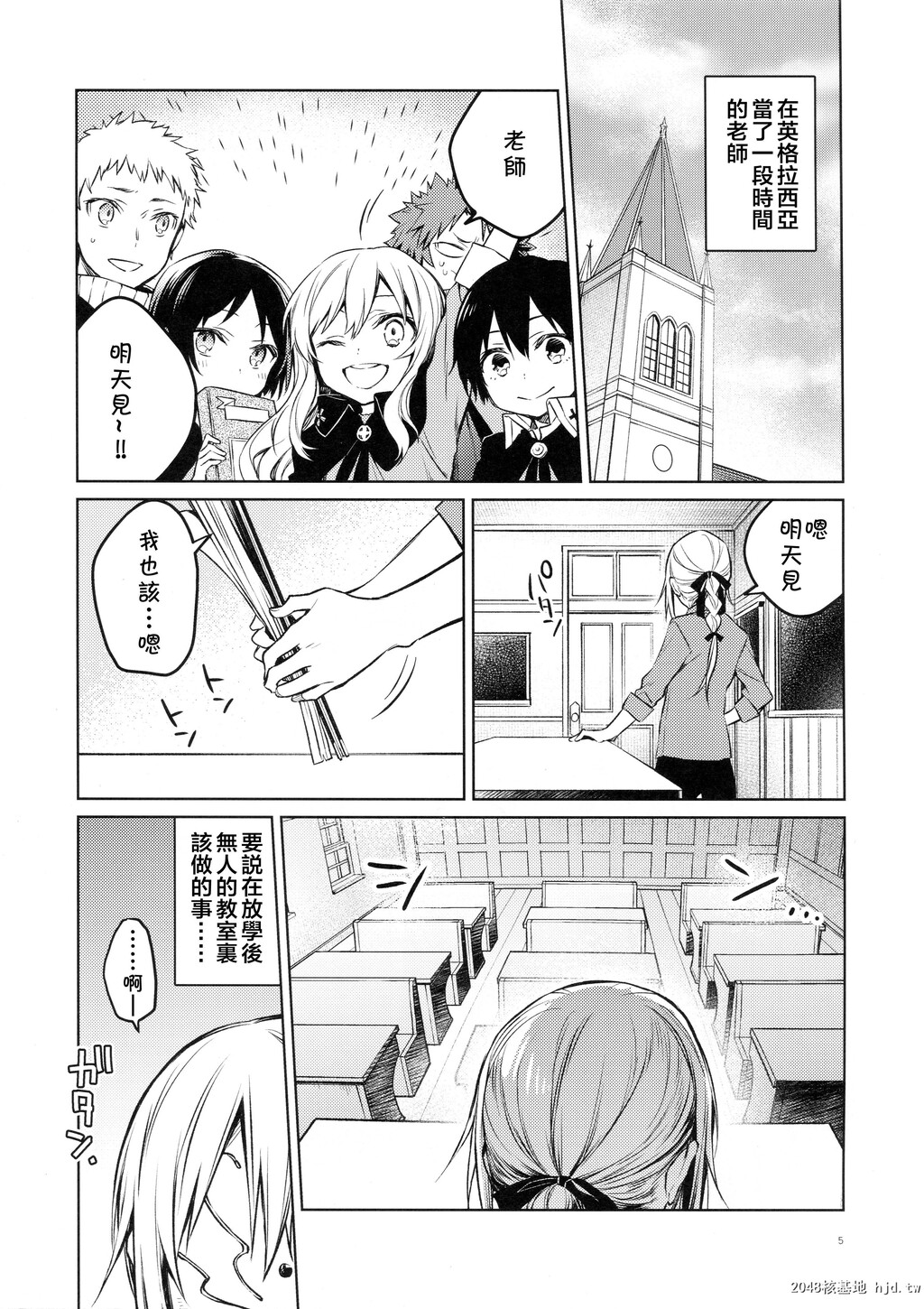 [空想休暇[未琴圭]]リムル先生に性教育![転生したらスライムだった件]第1页 作者:Publisher 帖子ID:87751 TAG:动漫图片,卡通漫畫,2048核基地