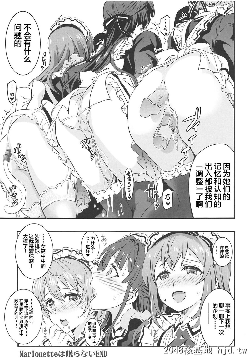 [ねこバス停[しゃあ]]ヒプノシス?クローバー第1页 作者:Publisher 帖子ID:87418 TAG:动漫图片,卡通漫畫,2048核基地