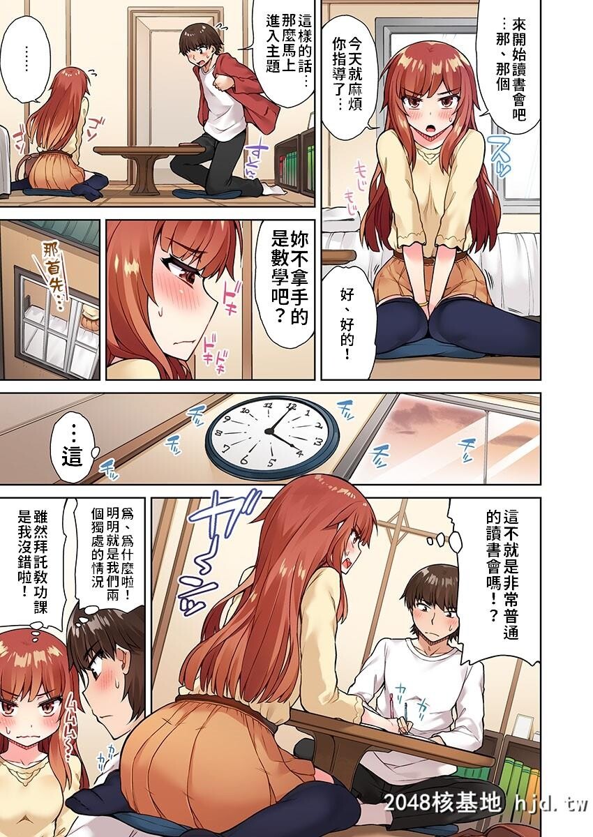 [トヨ]アソコ洗い屋のお仕事?片想い中のアイツと女汤で?#14第1页 作者:Publisher 帖子ID:86391 TAG:动漫图片,卡通漫畫,2048核基地