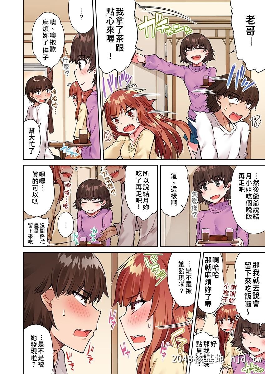 [トヨ]アソコ洗い屋のお仕事?片想い中のアイツと女汤で?#14第1页 作者:Publisher 帖子ID:86391 TAG:动漫图片,卡通漫畫,2048核基地