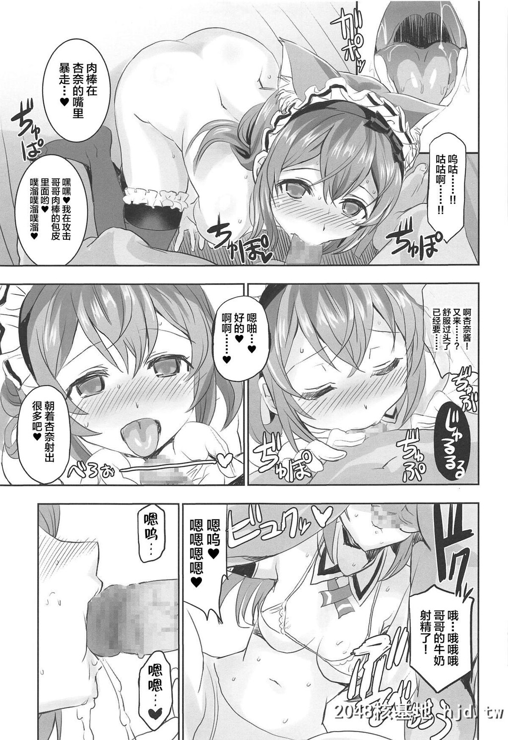 [ねこバス停[しゃあ]]ヒプノシス?クローバー第1页 作者:Publisher 帖子ID:87418 TAG:动漫图片,卡通漫畫,2048核基地