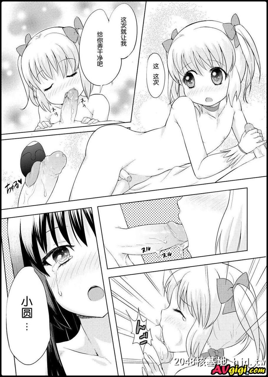 [男の娘コスプレマンガですよ第1页 作者:Publisher 帖子ID:87240 TAG:动漫图片,卡通漫畫,2048核基地