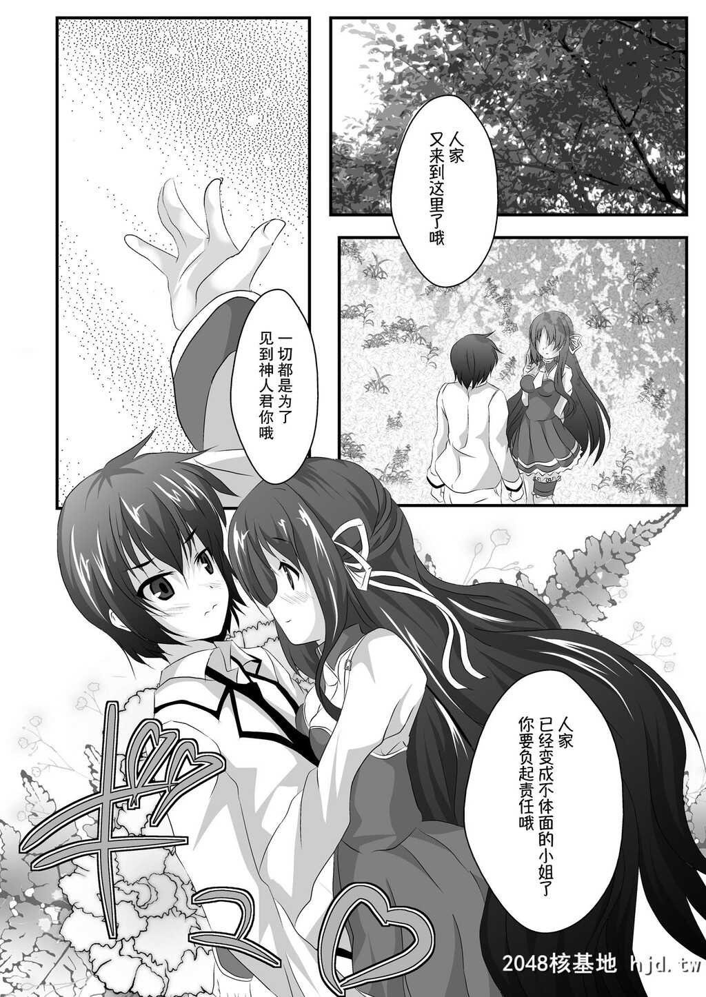 [MirrorWorld[未镜]]いやらしいお姫様はお嫌いですか第1页 作者:Publisher 帖子ID:87581 TAG:动漫图片,卡通漫畫,2048核基地