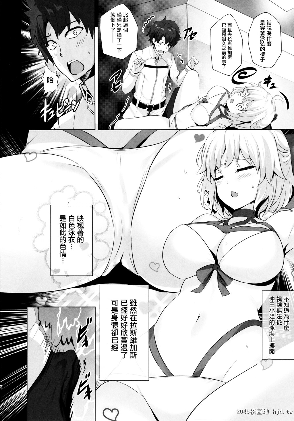 [ソチコチ[そらモチ]]水着沖田さんに首ったけ[Fate/GrandOrder]第0页 作者:Publisher 帖子ID:86727 TAG:动漫图片,卡通漫畫,2048核基地