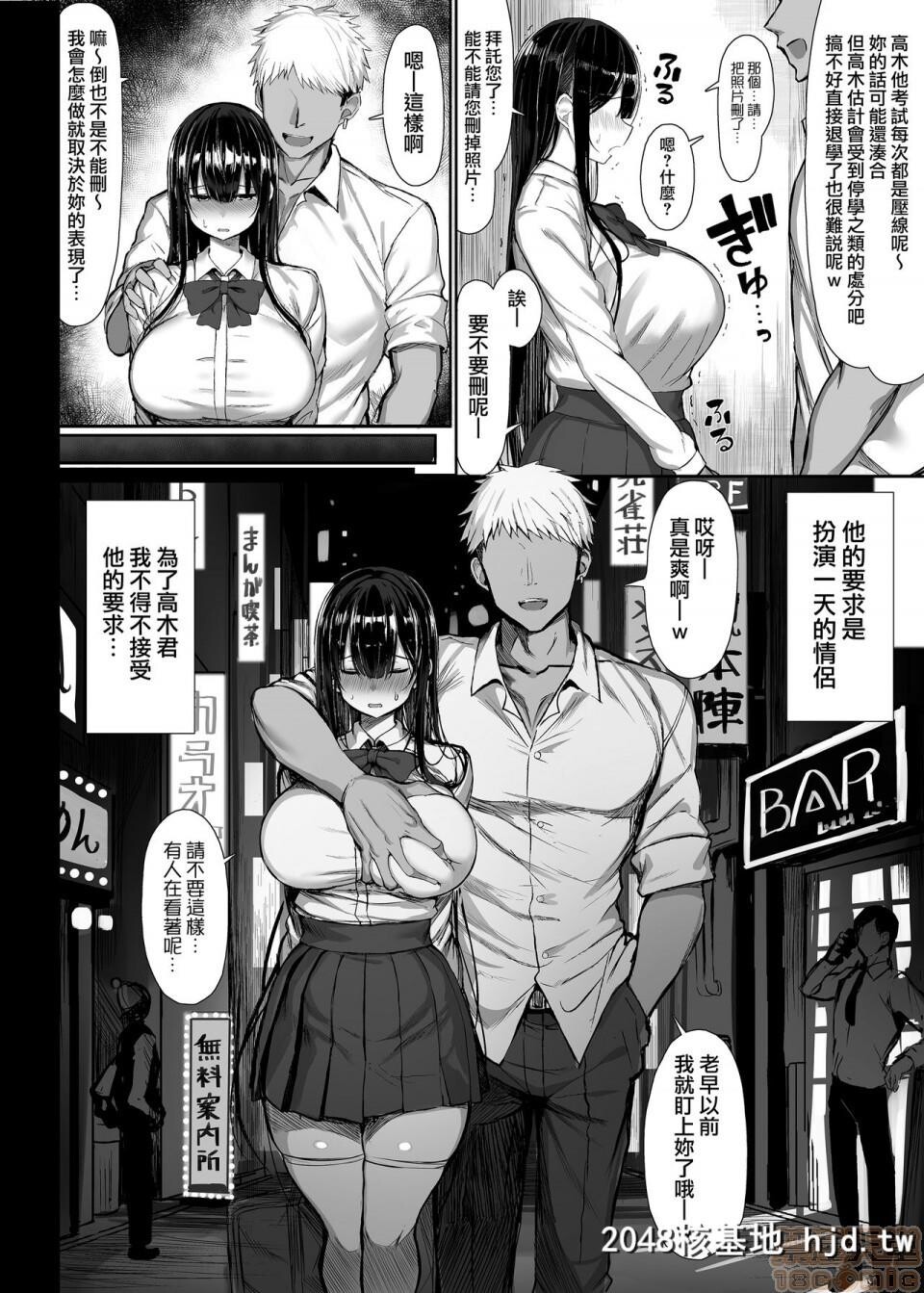 [もすきーと音。[ぐれーともす]]清楚彼女、堕ちる.第1页 作者:Publisher 帖子ID:86562 TAG:动漫图片,卡通漫畫,2048核基地