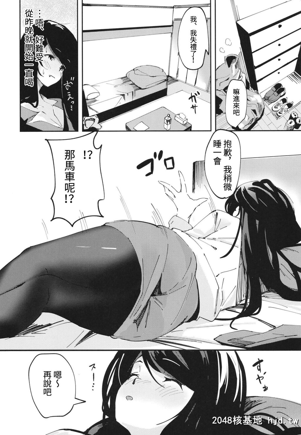 [ひつじにく[らむ]]ぐんぐんの休日![にじさんじ]第1页 作者:Publisher 帖子ID:86733 TAG:动漫图片,卡通漫畫,2048核基地