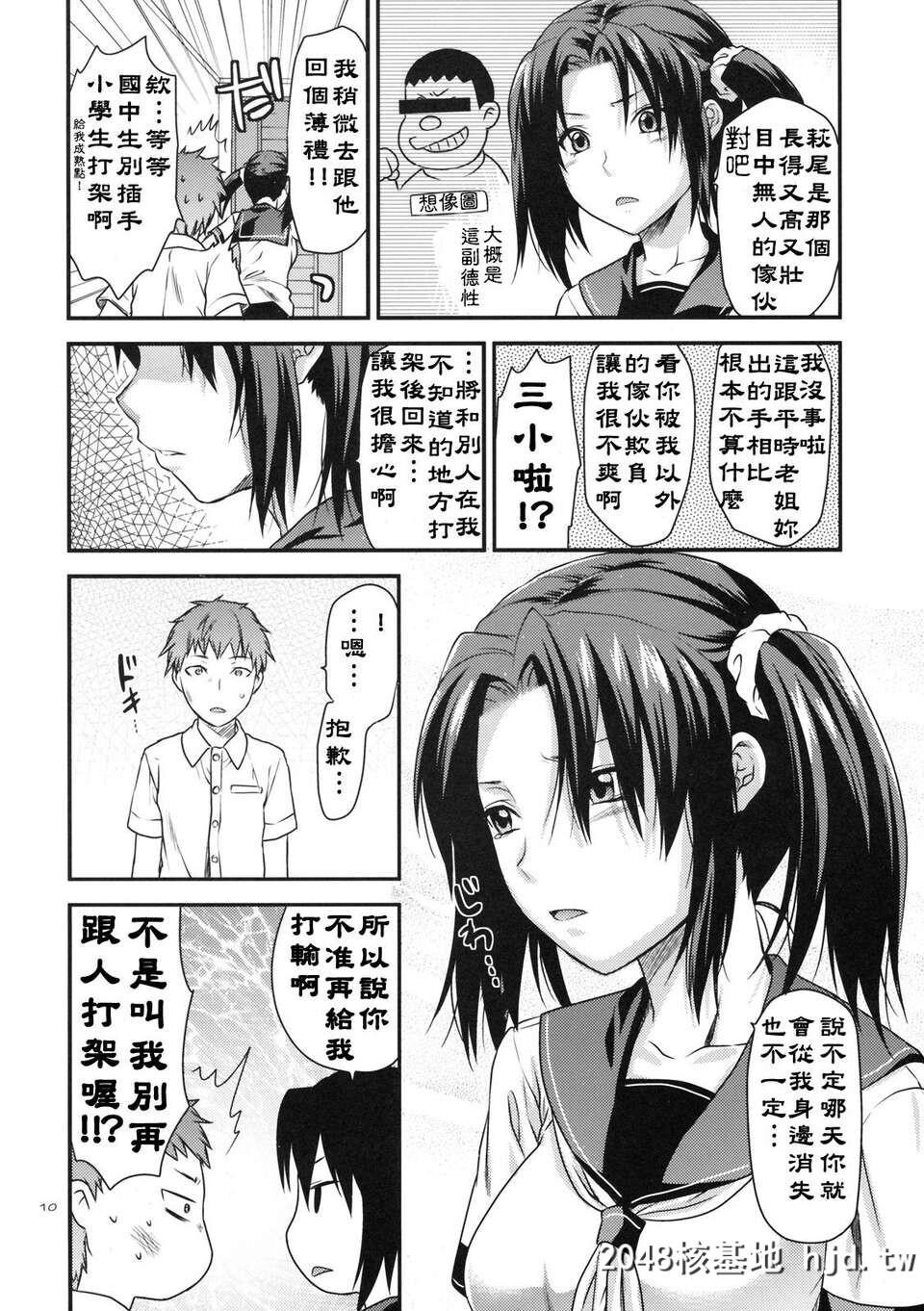 [サンクリ49][Lv.X+[柚木N']]アナザー_アナザー_ワールド[路地裏最终汉化][51P]第1页 作者:Publisher 帖子ID:88099 TAG:动漫图片,卡通漫畫,2048核基地