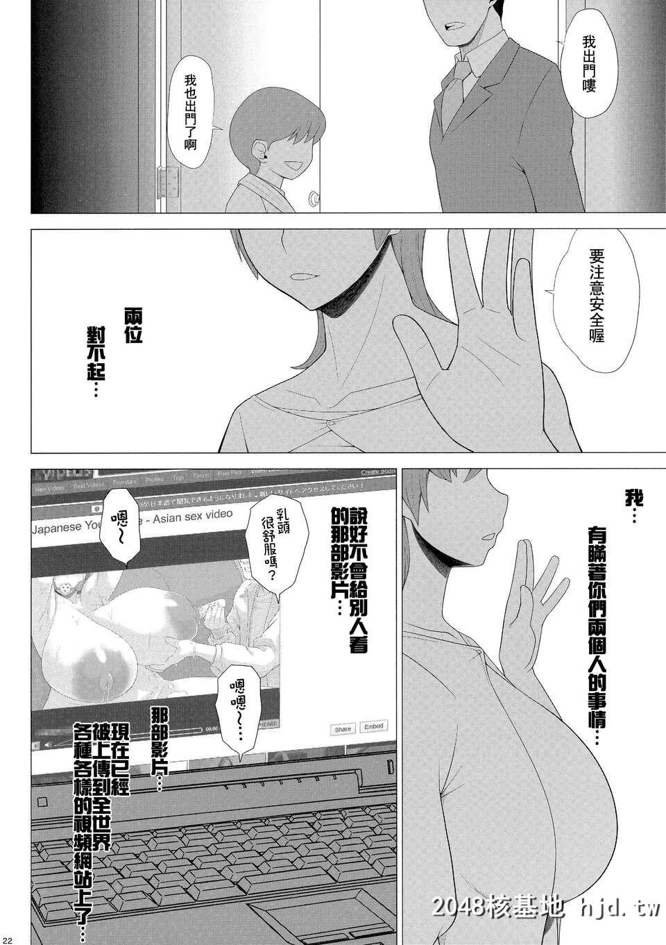 [里界汉化组][C83][ぶた小屋[検见川もんど]]ある爆乳妻の背徳事情[27P]第1页 作者:Publisher 帖子ID:86905 TAG:动漫图片,卡通漫畫,2048核基地