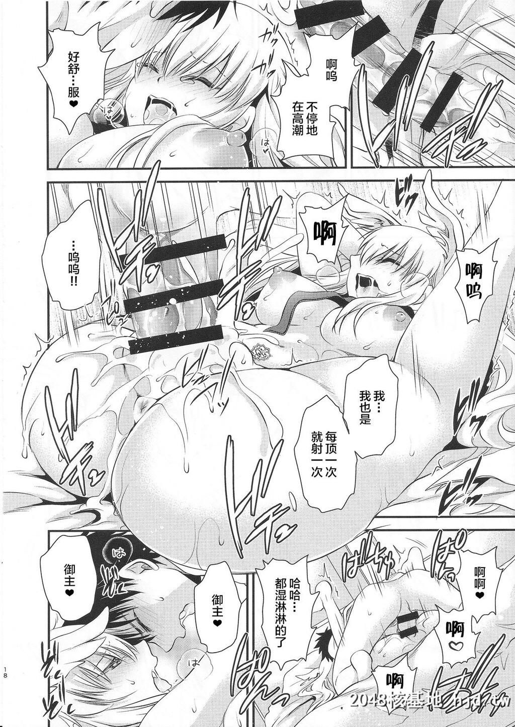 [云丹屋[东云龙]]噂のアレを刻印してみました第1页 作者:Publisher 帖子ID:87749 TAG:动漫图片,卡通漫畫,2048核基地