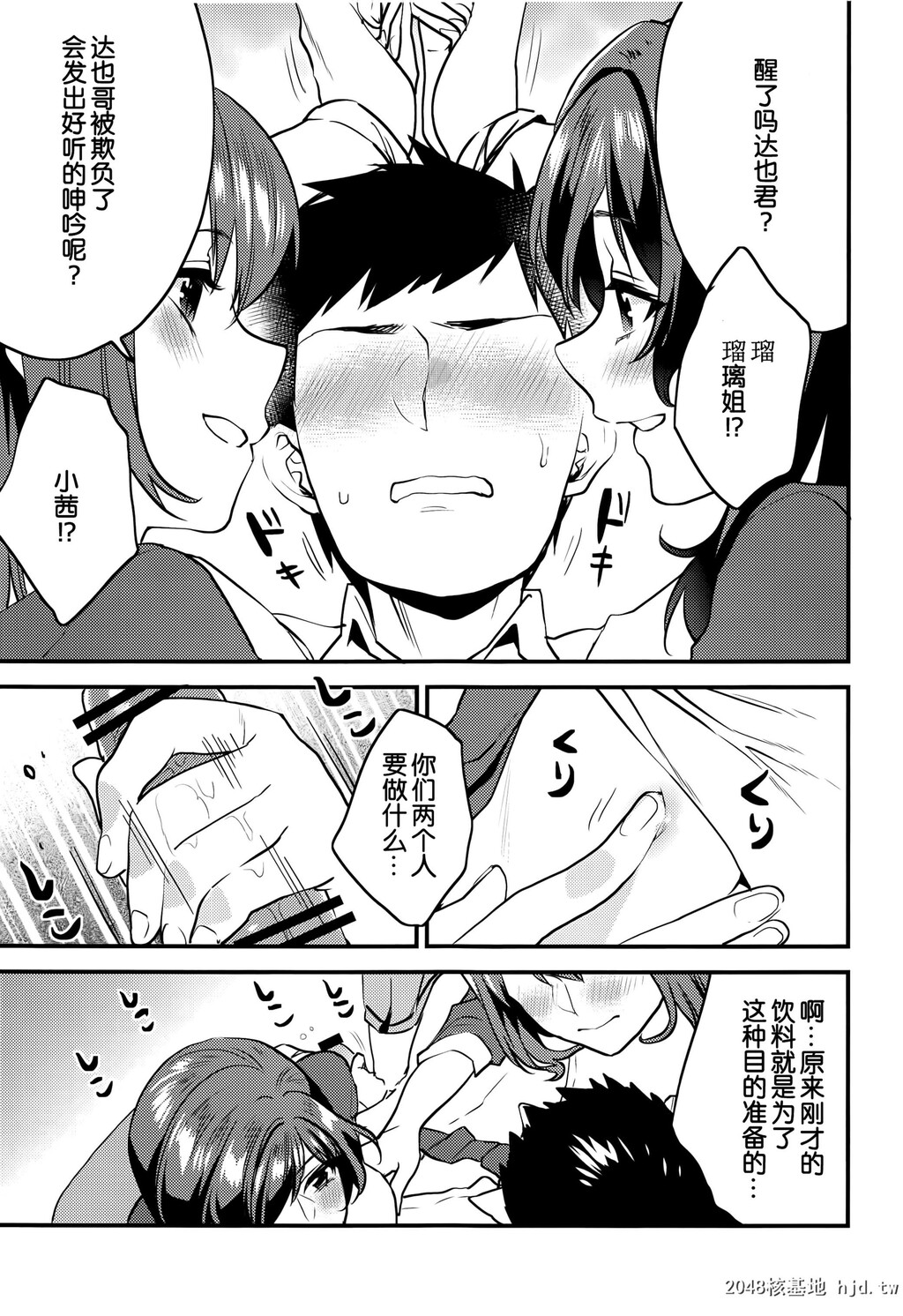 [むしゃぶる[武者サブ]]君达-文化祭编-第1页 作者:Publisher 帖子ID:88434 TAG:动漫图片,卡通漫畫,2048核基地