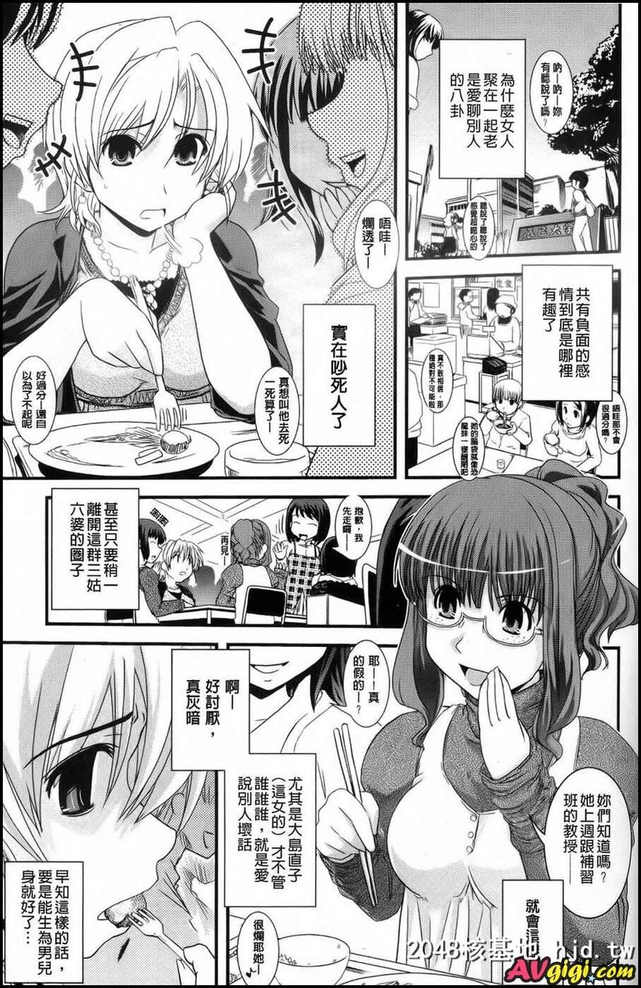 [梦见るお嬢様と僕らの爱情]04第0页 作者:Publisher 帖子ID:87247 TAG:动漫图片,卡通漫畫,2048核基地