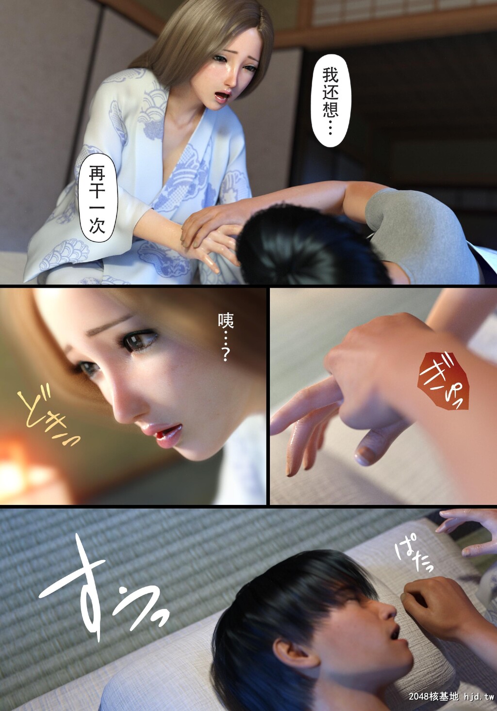 HahaoNetoetemoKouhen第1页 作者:Publisher 帖子ID:86395 TAG:动漫图片,卡通漫畫,2048核基地