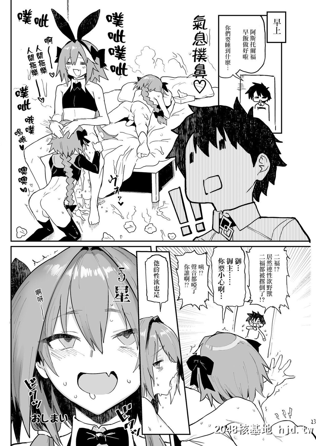 [メメ屋[メメ50]]AAA[FateGrandOrder]第0页 作者:Publisher 帖子ID:87070 TAG:动漫图片,卡通漫畫,2048核基地