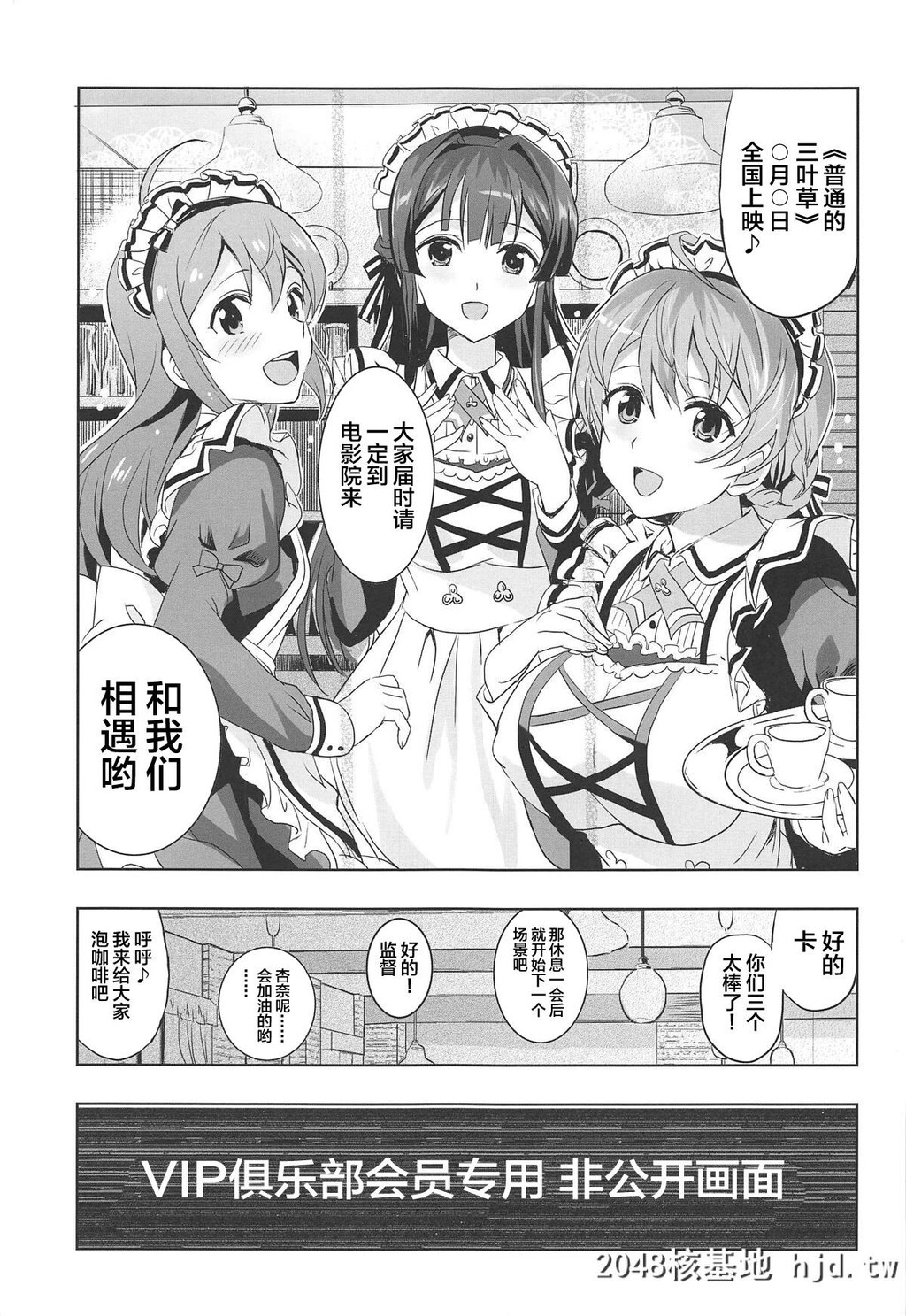 [ねこバス停[しゃあ]]ヒプノシス?クローバー第1页 作者:Publisher 帖子ID:87418 TAG:动漫图片,卡通漫畫,2048核基地