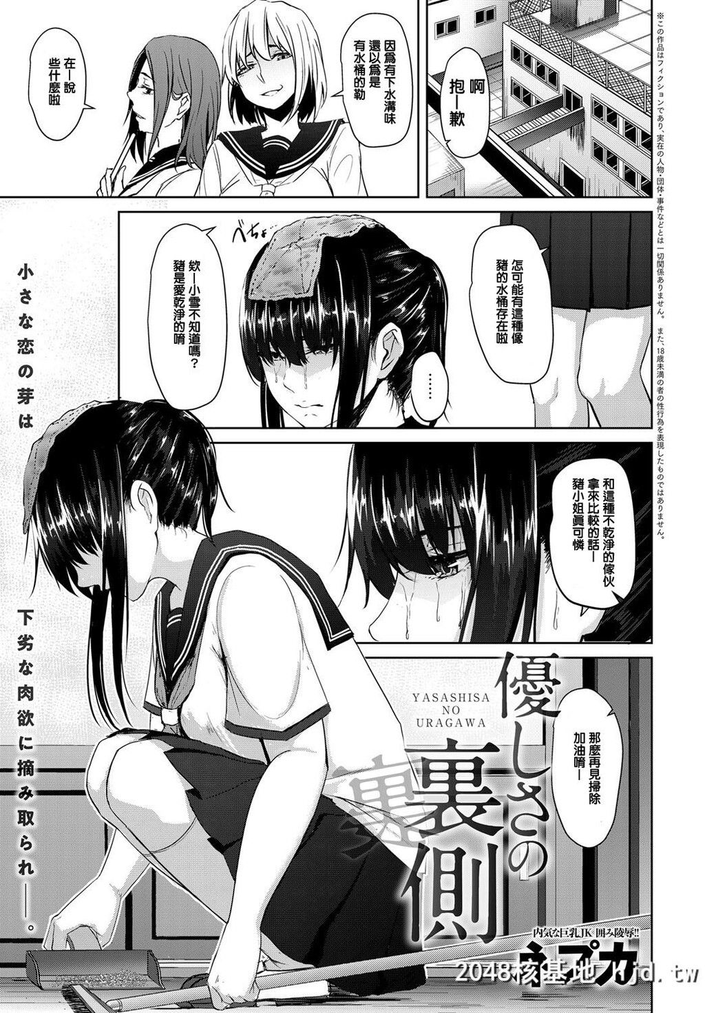 [ネプカ]优しさの裏侧第0页 作者:Publisher 帖子ID:87755 TAG:动漫图片,卡通漫畫,2048核基地