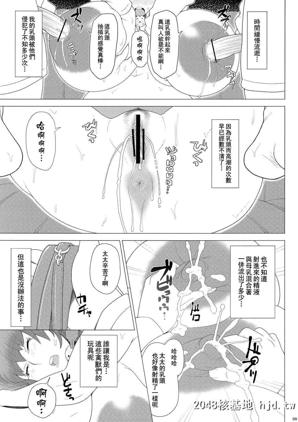 [里界汉化组][C83][ぶた小屋[検见川もんど]]ある爆乳妻の背徳事情[27P]第0页 作者:Publisher 帖子ID:86905 TAG:动漫图片,卡通漫畫,2048核基地