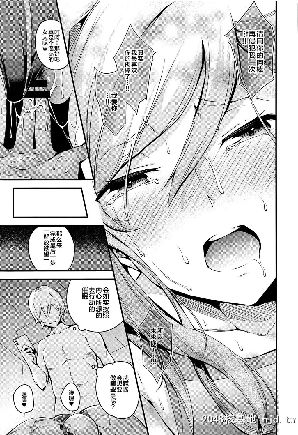 [なしぱす屋[なしぱすた]]武蔵ちゃんのNTR催眠[FateGrandOrder]第1页 作者:Publisher 帖子ID:88090 TAG:动漫图片,卡通漫畫,2048核基地