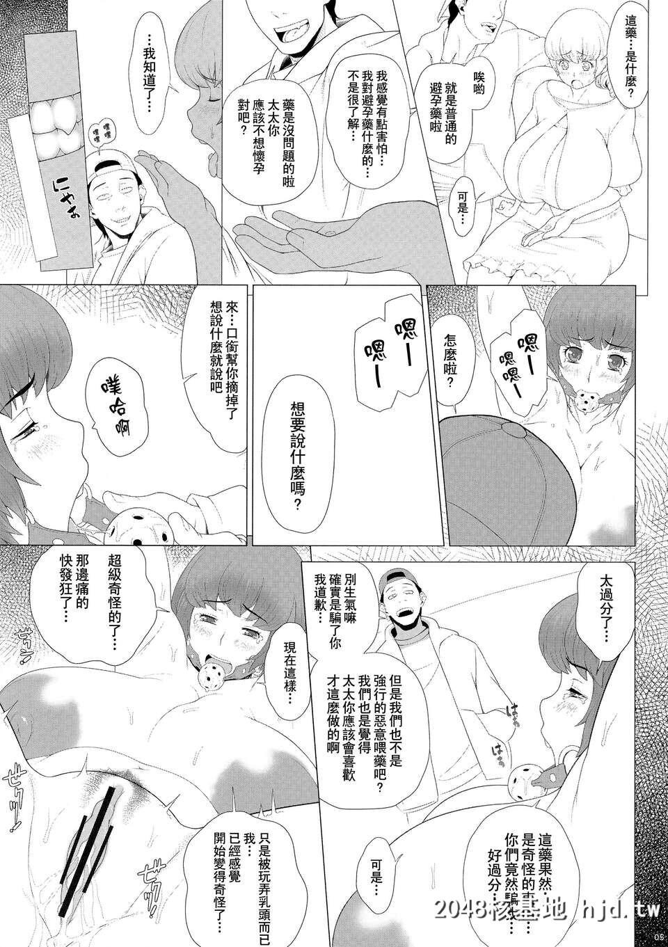 [里界汉化组][C83][ぶた小屋[検见川もんど]]ある爆乳妻の背徳事情[27P]第1页 作者:Publisher 帖子ID:86905 TAG:动漫图片,卡通漫畫,2048核基地