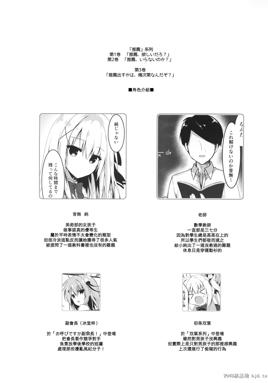 [しとろんの杜[柚子奈ひよ]]推荐出すかは、俺次第なんだぞ第1页 作者:Publisher 帖子ID:88268 TAG:动漫图片,卡通漫畫,2048核基地