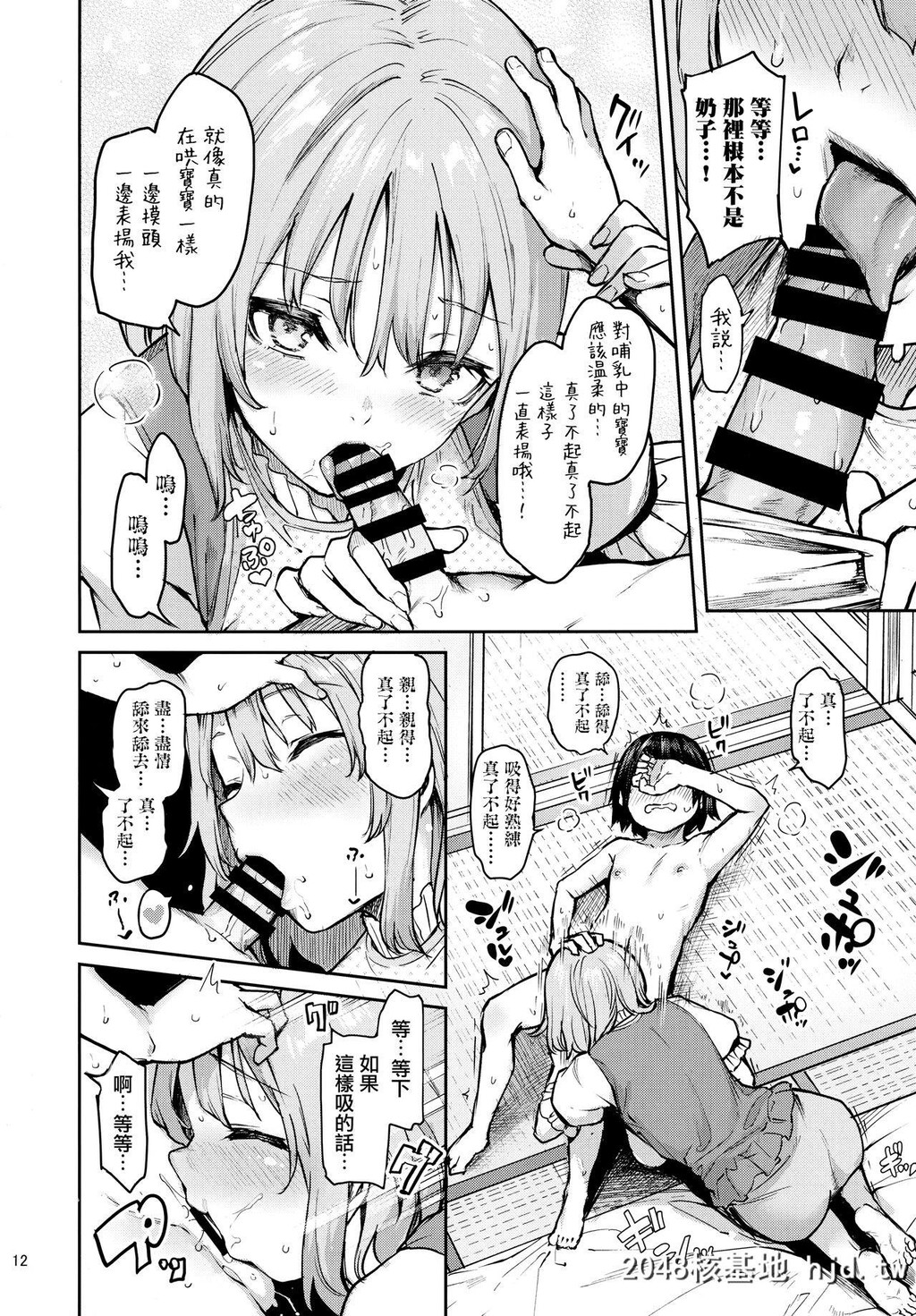 [C97][あんみつよもぎ亭[みちきんぐ]]わちきは赤ちゃんになり申した[东方Project]第1页 作者:Publisher 帖子ID:85029 TAG:动漫图片,卡通漫畫,2048核基地