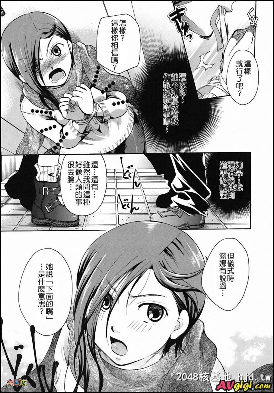 [贵方を吸ってもイイですか？]3.4第0页 作者:Publisher 帖子ID:85880 TAG:动漫图片,卡通漫畫,2048核基地