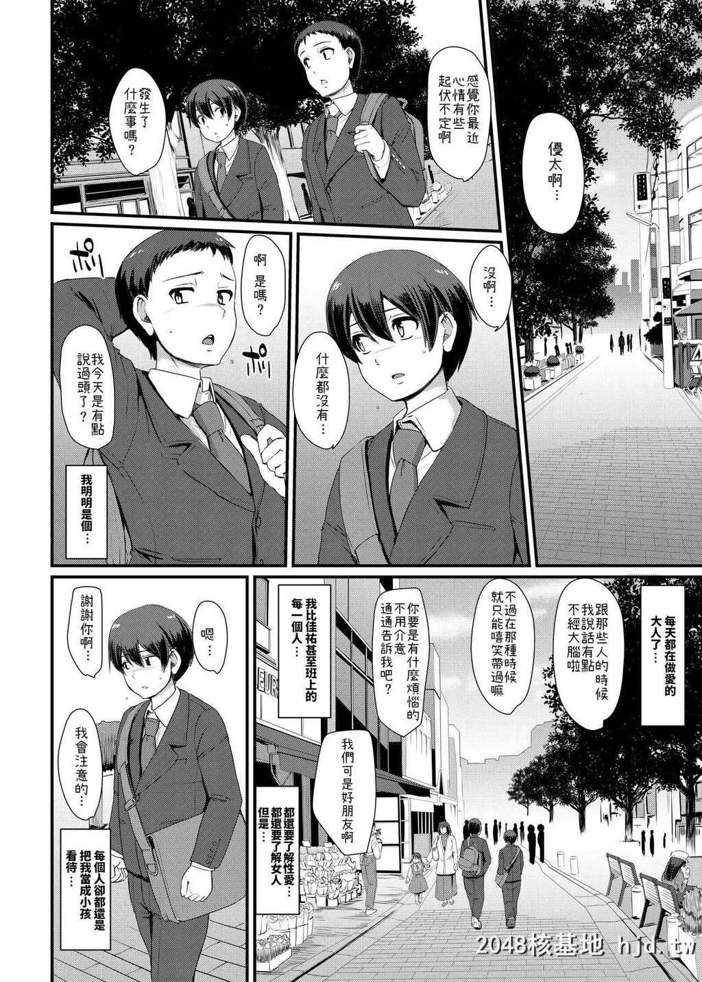 [人生横滑り。[荒岸来歩]]メイドのおしごと。III第1页 作者:Publisher 帖子ID:84340 TAG:动漫图片,卡通漫畫,2048核基地