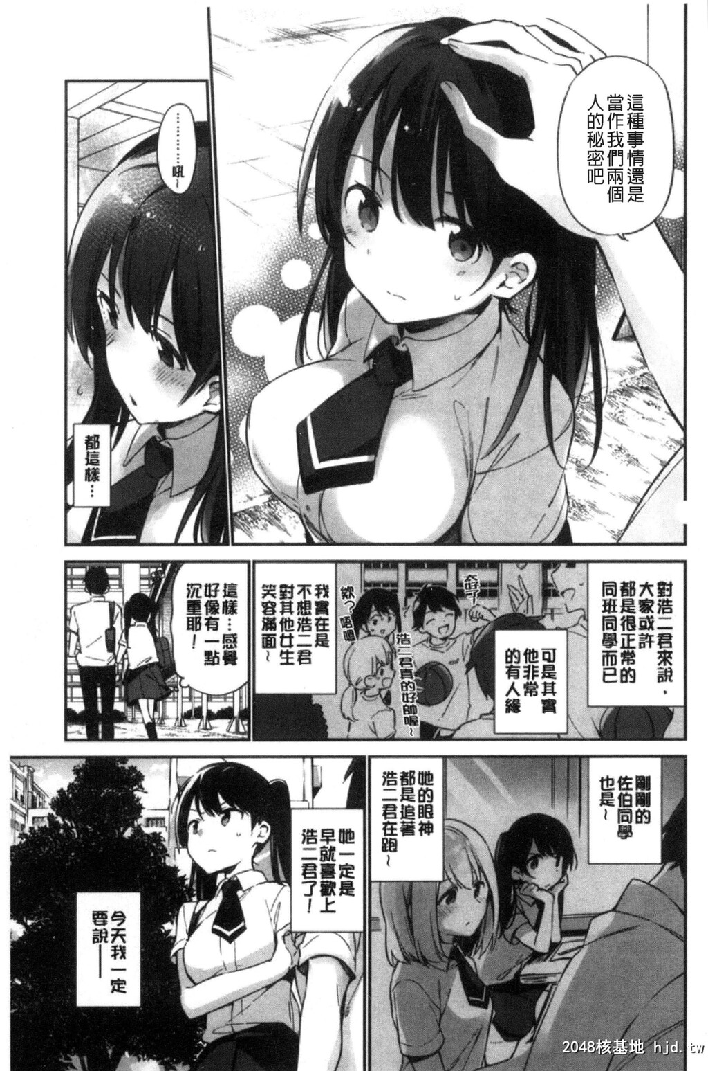 [富士やま]ないしょごと第1页 作者:Publisher 帖子ID:84168 TAG:动漫图片,卡通漫畫,2048核基地