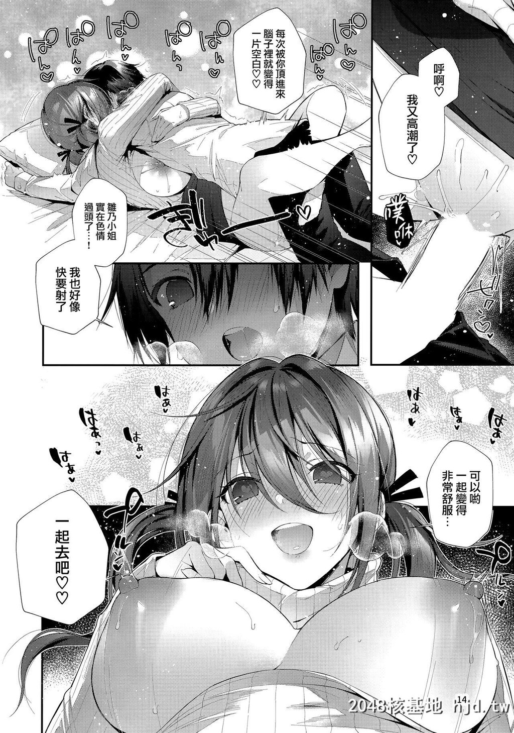 [うみのさち[水平线]]おね活のススメ！第1页 作者:Publisher 帖子ID:85200 TAG:动漫图片,卡通漫畫,2048核基地