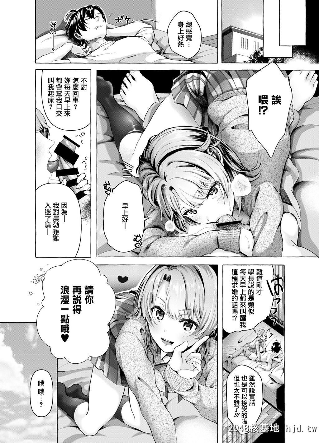 [シロジア[白野ジア]]おはようございます、せんぱい!第1页 作者:Publisher 帖子ID:84171 TAG:动漫图片,卡通漫畫,2048核基地