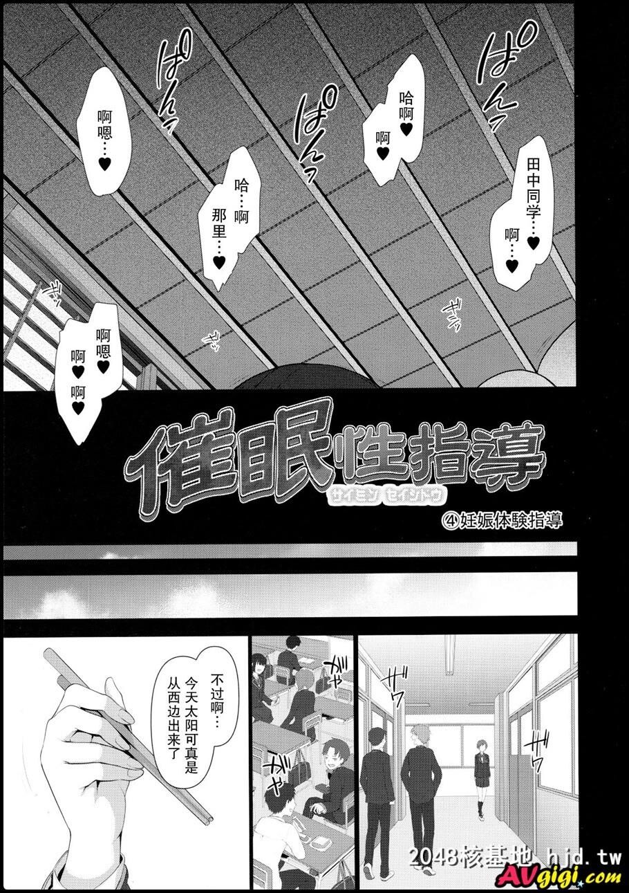 催眠性指导4妊娠体験指导[试][中国翻訳]第0页 作者:Publisher 帖子ID:84851 TAG:动漫图片,卡通漫畫,2048核基地