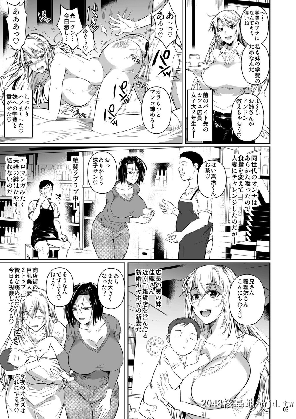 [シュート?ザ?ムーン[フエタキシ]]商店街の穴妻たち第1页 作者:Publisher 帖子ID:85364 TAG:动漫图片,卡通漫畫,2048核基地