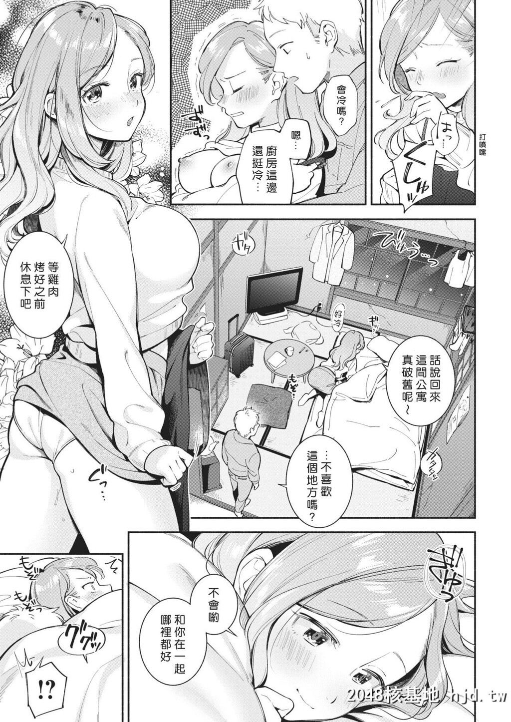 [好野尻汉化][云吞めお]ワンルーム?ラブ[20P]第1页 作者:Publisher 帖子ID:84684 TAG:动漫图片,卡通漫畫,2048核基地