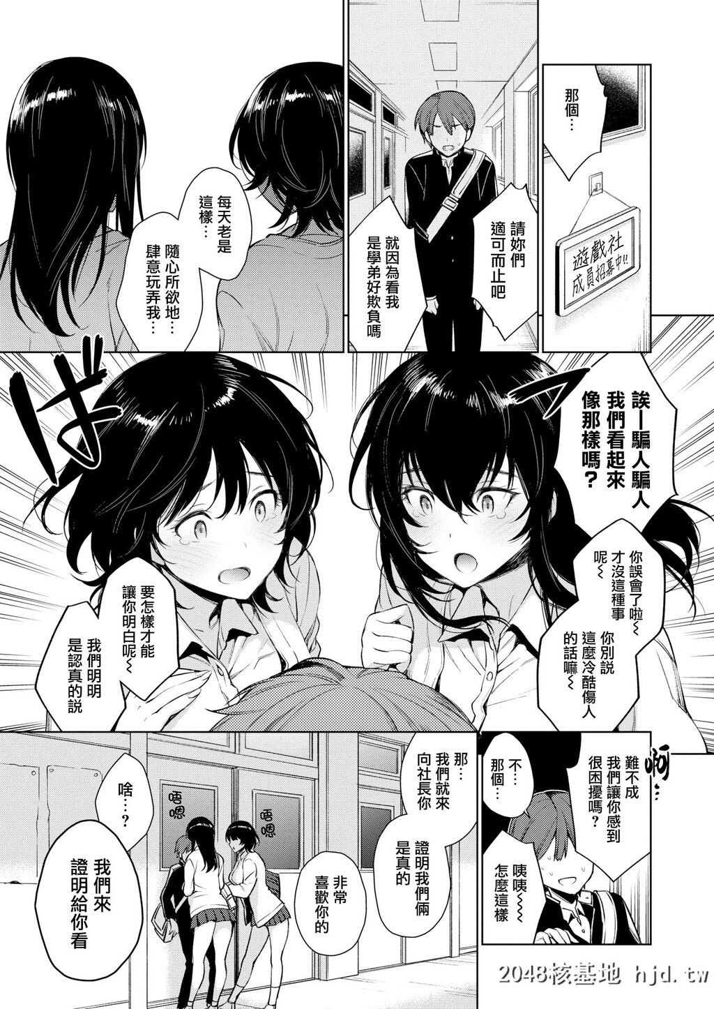 [六角八十助]むちむちおねえさんサンド[无邪気汉化组][无修正][20P]第1页 作者:Publisher 帖子ID:85710 TAG:动漫图片,卡通漫畫,2048核基地