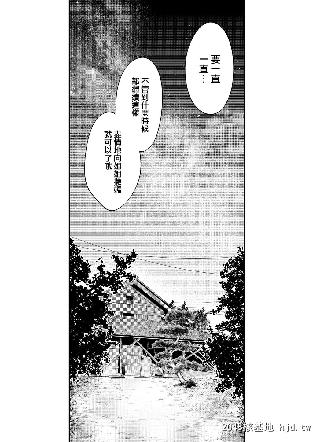 [ぽち小屋。[ぽち。]]姉なるもの10第0页 作者:Publisher 帖子ID:84857 TAG:动漫图片,卡通漫畫,2048核基地